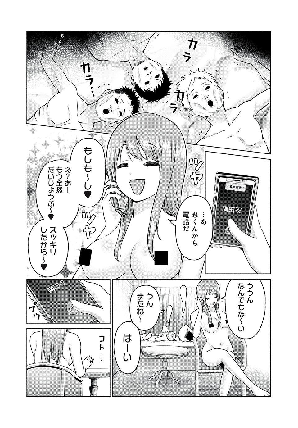 グラぱらっ! Chap 11 - Next Chap 12