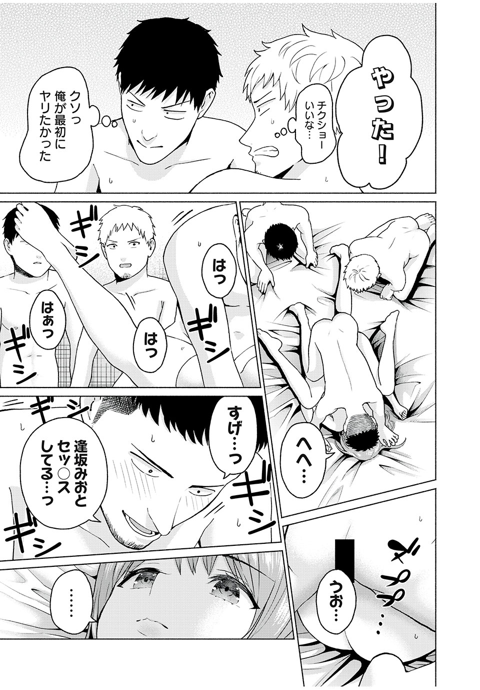 グラぱらっ! Chap 11 - Next Chap 12