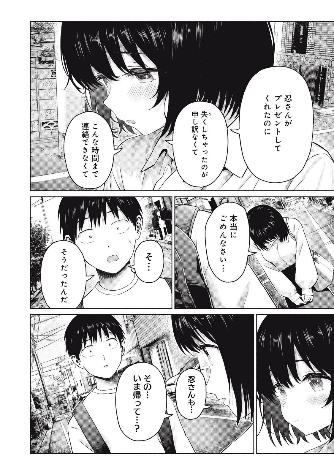 グラぱらっ! Chap 110 - Next Chap 111