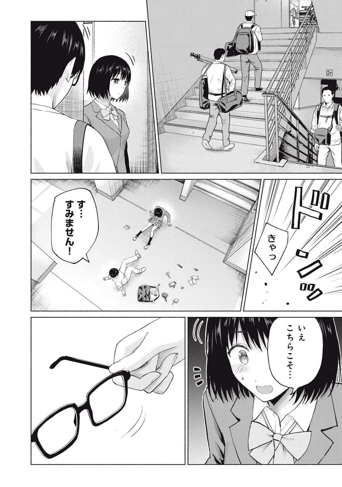 グラぱらっ! Chap 110 - Next Chap 111