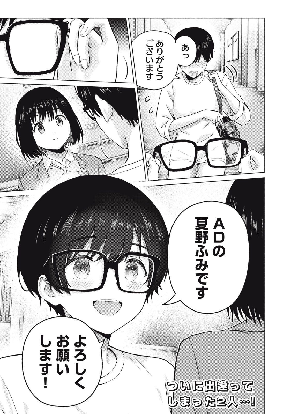 グラぱらっ! Chap 110 - Next Chap 111