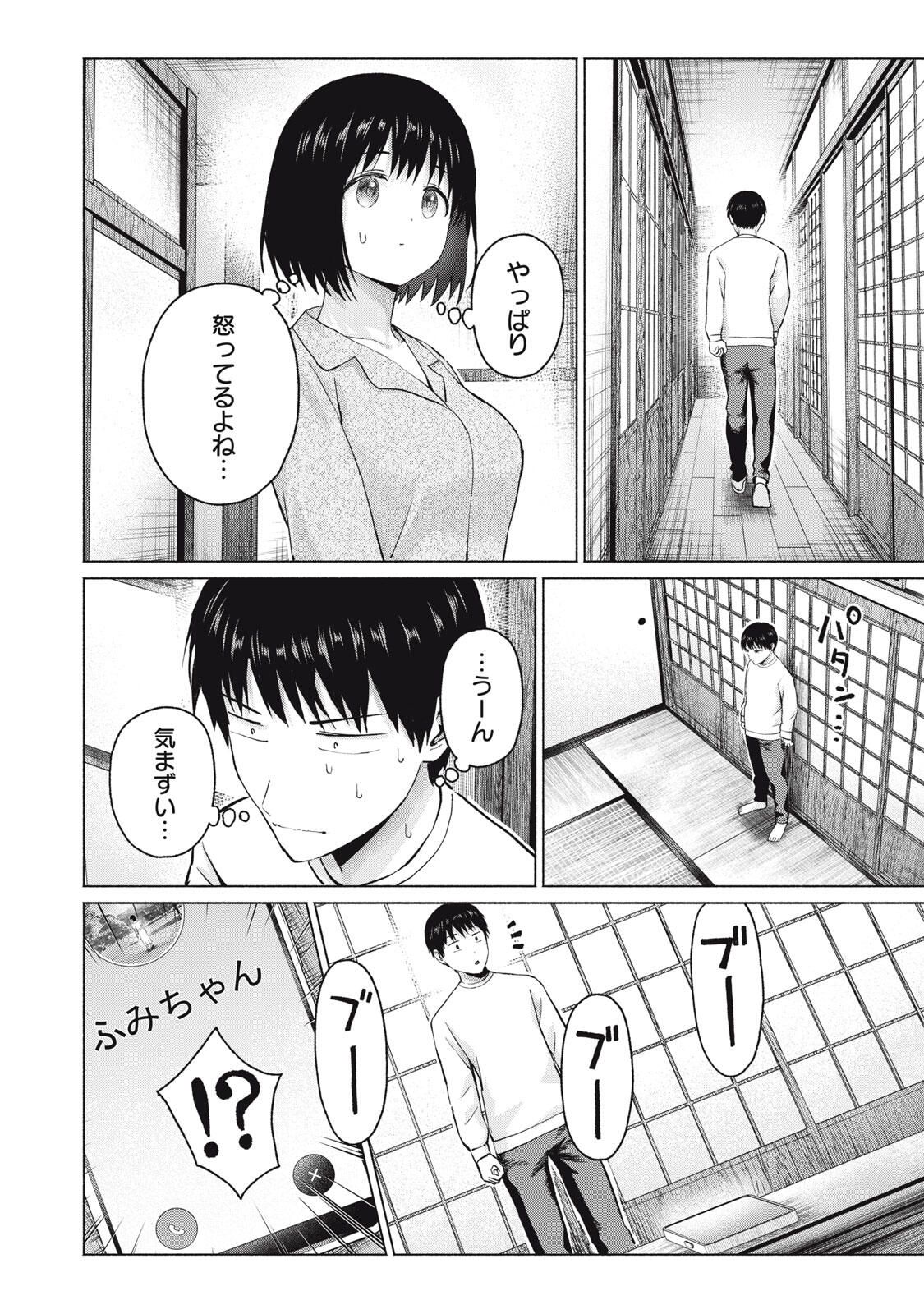 グラぱらっ! Chap 110 - Next Chap 111