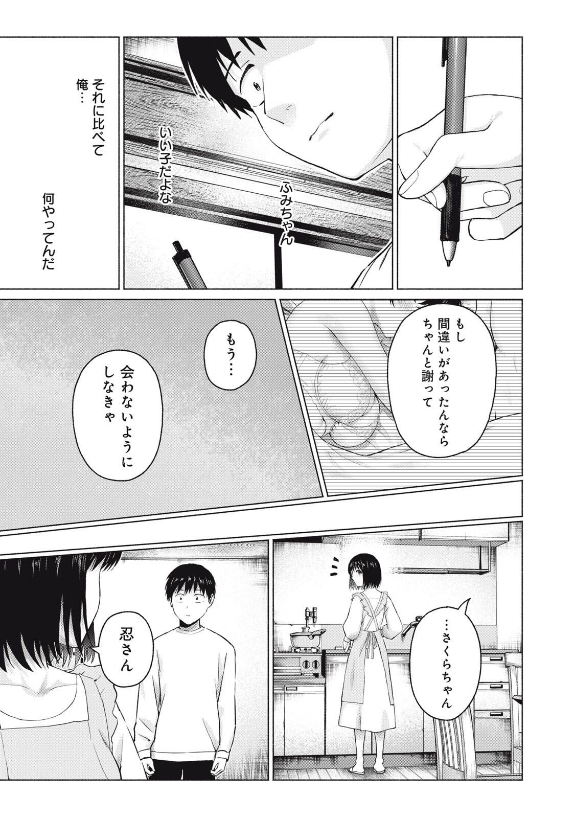 グラぱらっ! Chap 110 - Next Chap 111
