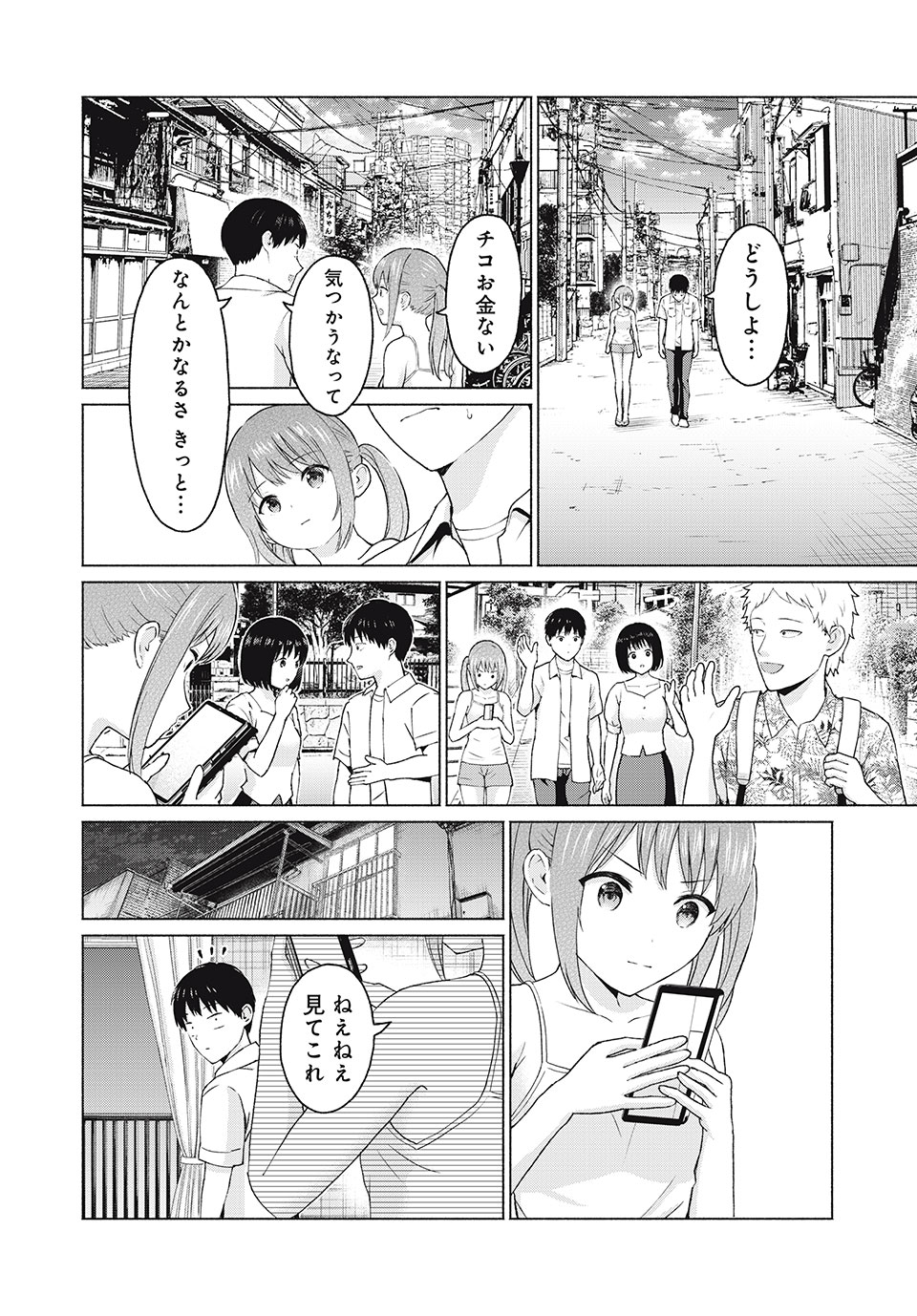 グラぱらっ! Chap 12 - Next Chap 13