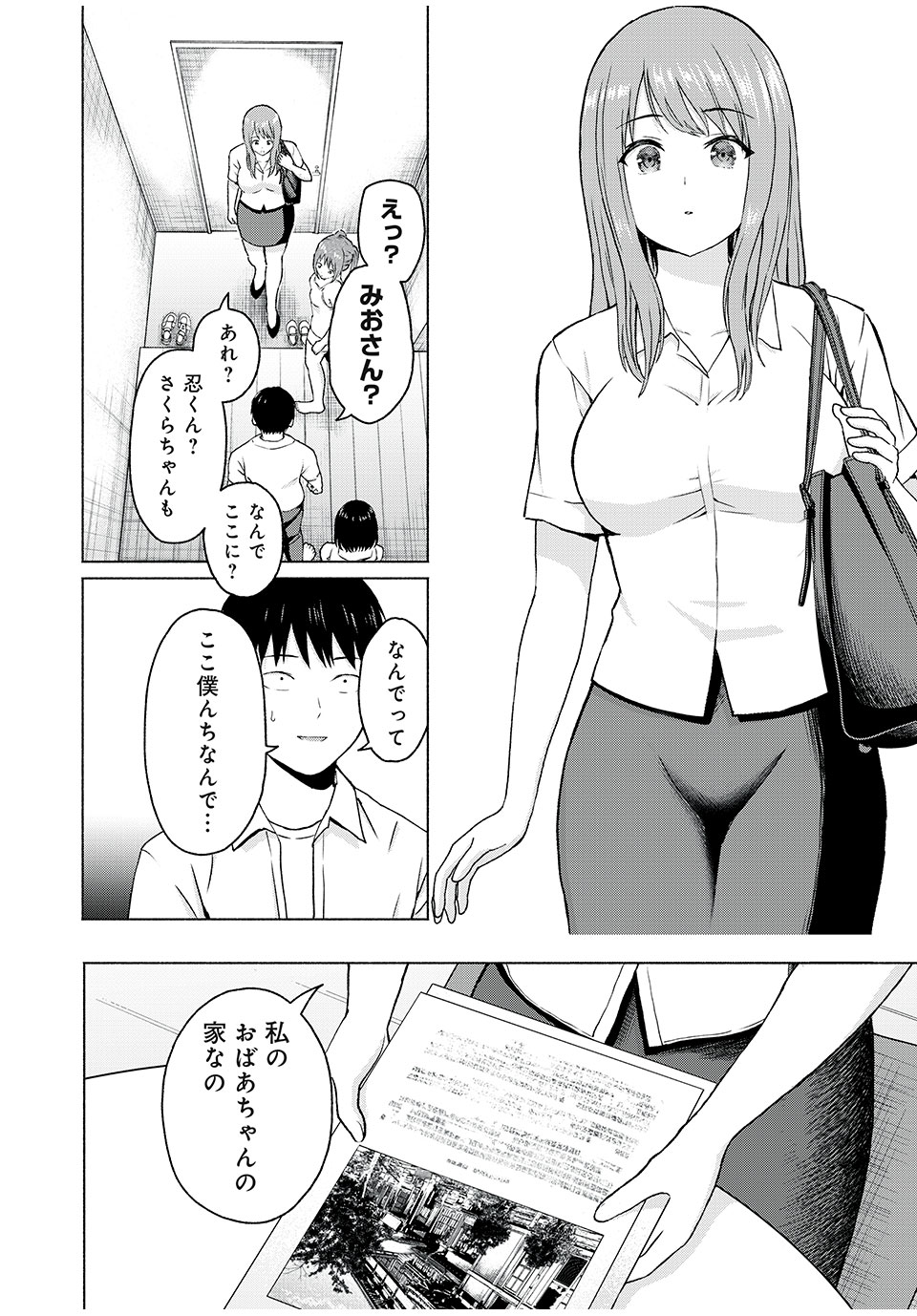 グラぱらっ! Chap 12 - Next Chap 13