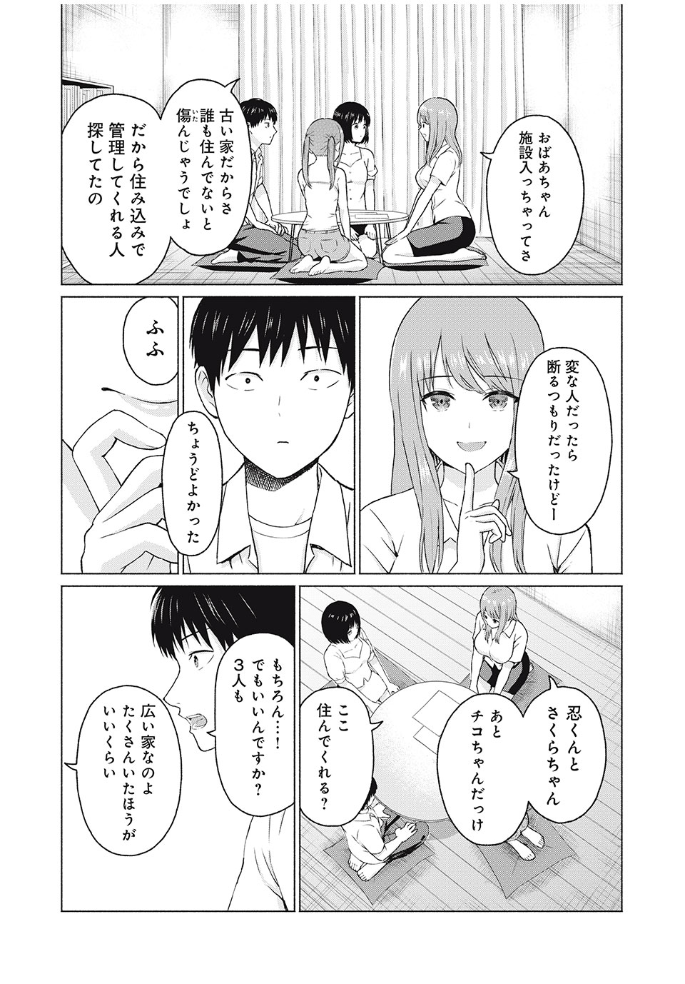グラぱらっ! Chap 12 - Next Chap 13