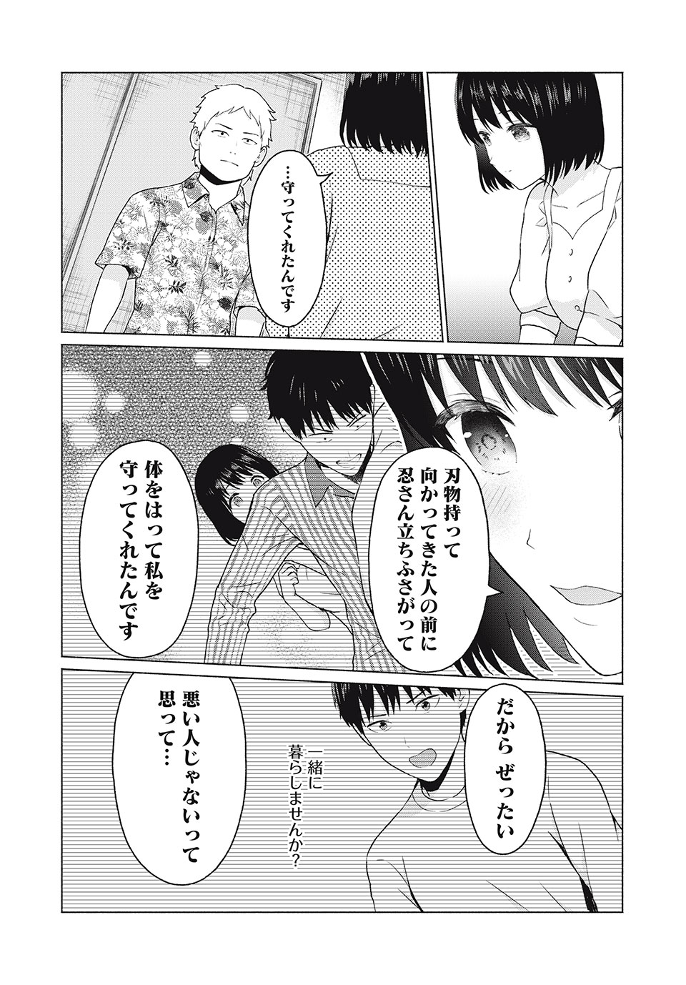 グラぱらっ! Chap 12 - Next Chap 13