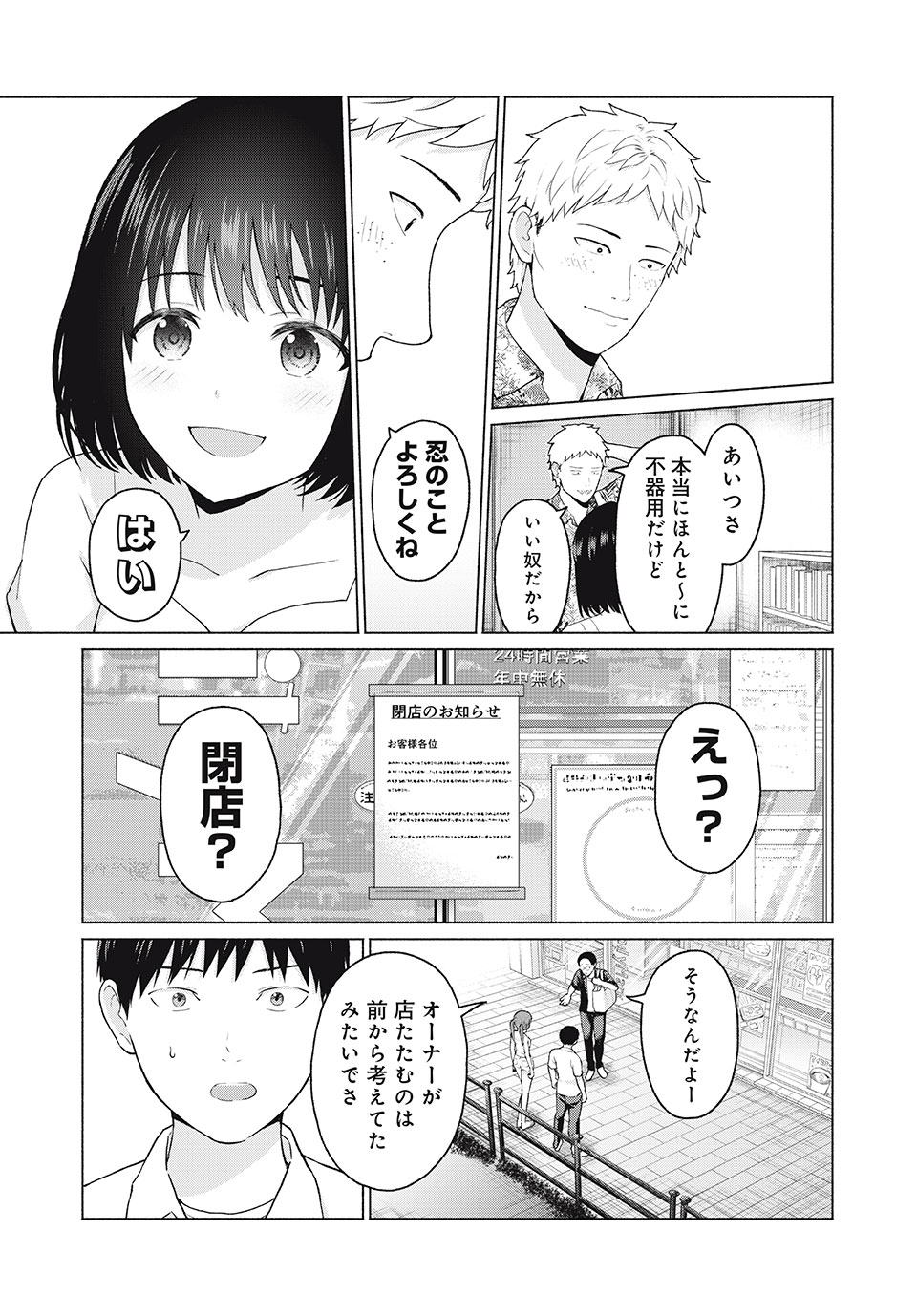 グラぱらっ! Chap 12 - Next Chap 13