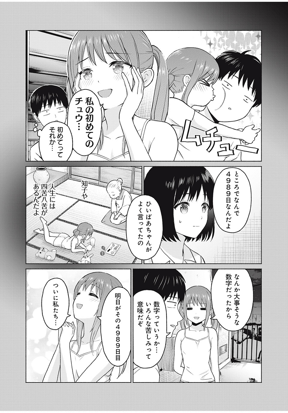 グラぱらっ! Chap 12 - Next Chap 13