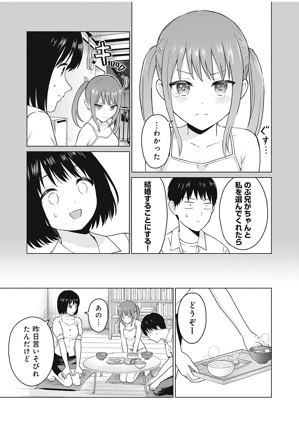 グラぱらっ! Chap 12 - Next Chap 13