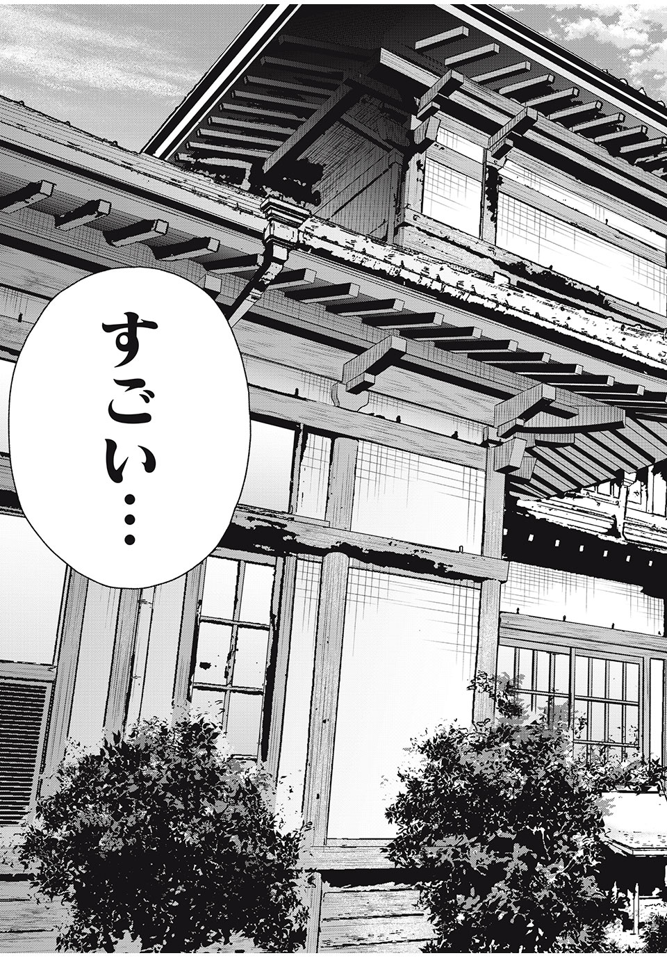 グラぱらっ! Chap 13 - Next Chap 14