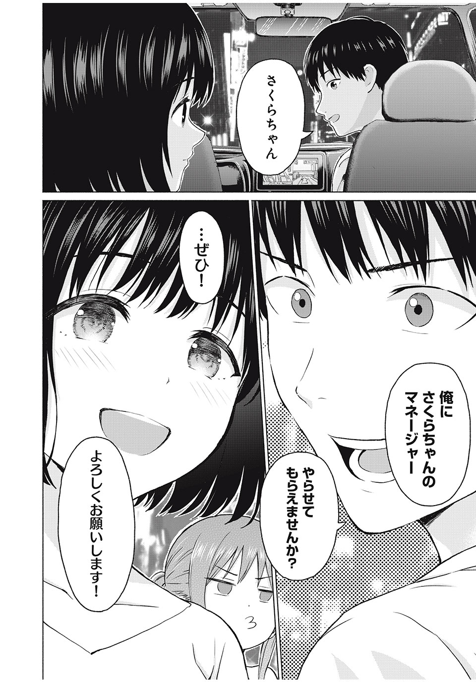 グラぱらっ! Chap 13 - Next Chap 14
