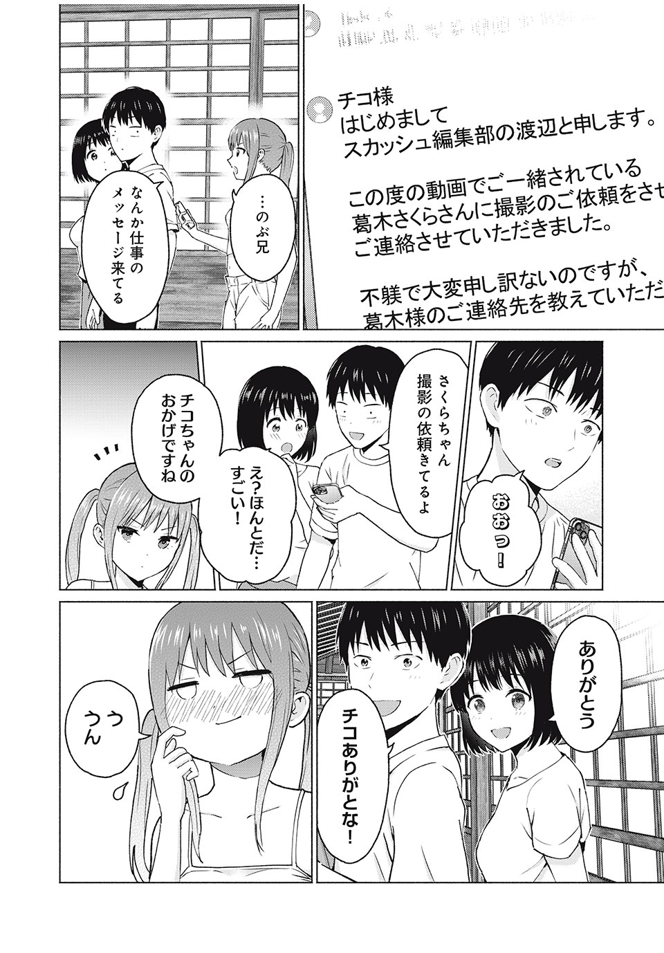 グラぱらっ! Chap 13 - Next Chap 14