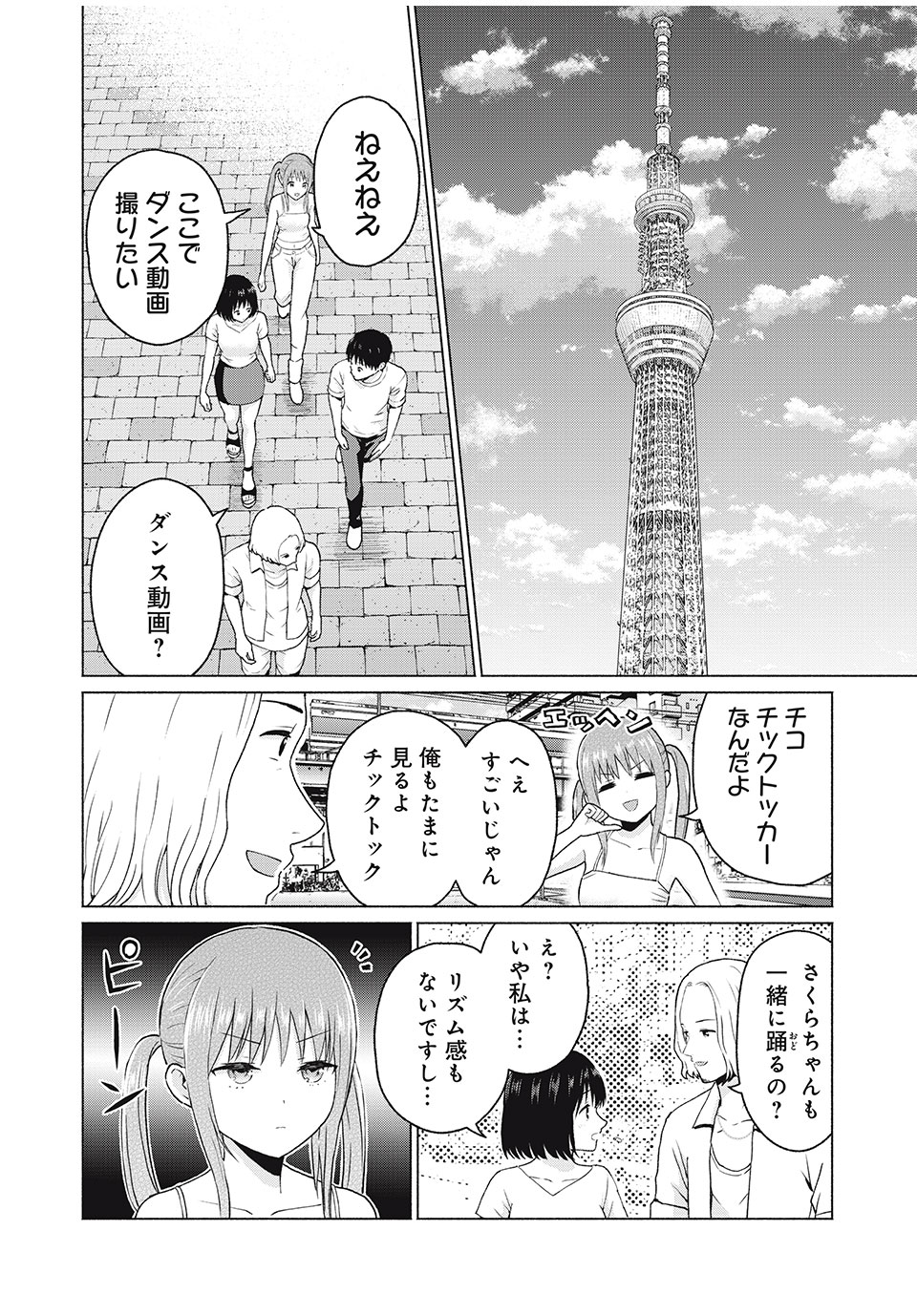 グラぱらっ! Chap 13 - Next Chap 14