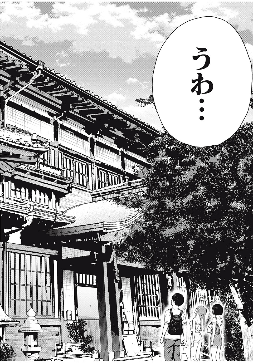 グラぱらっ! Chap 13 - Next Chap 14