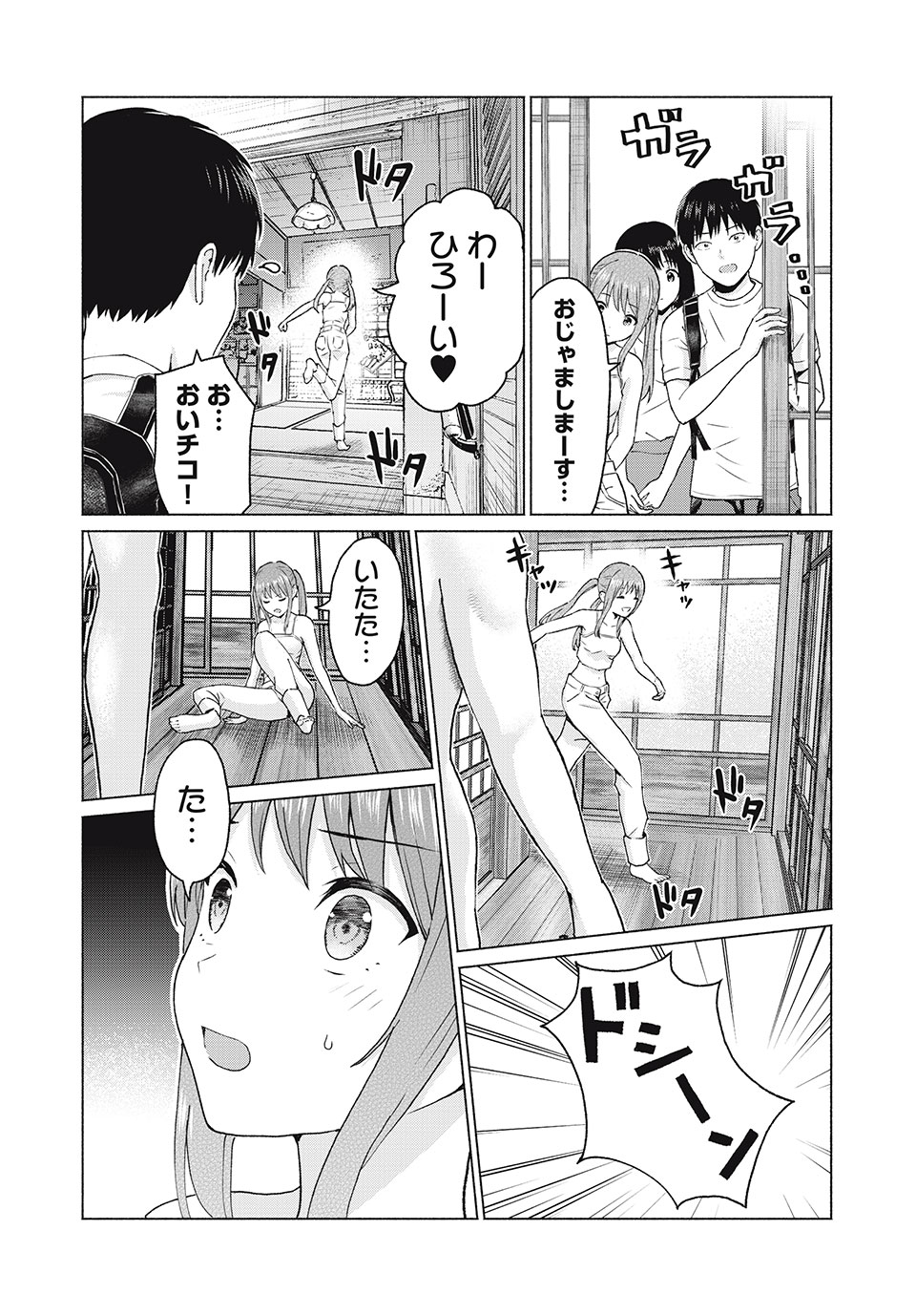 グラぱらっ! Chap 13 - Next Chap 14