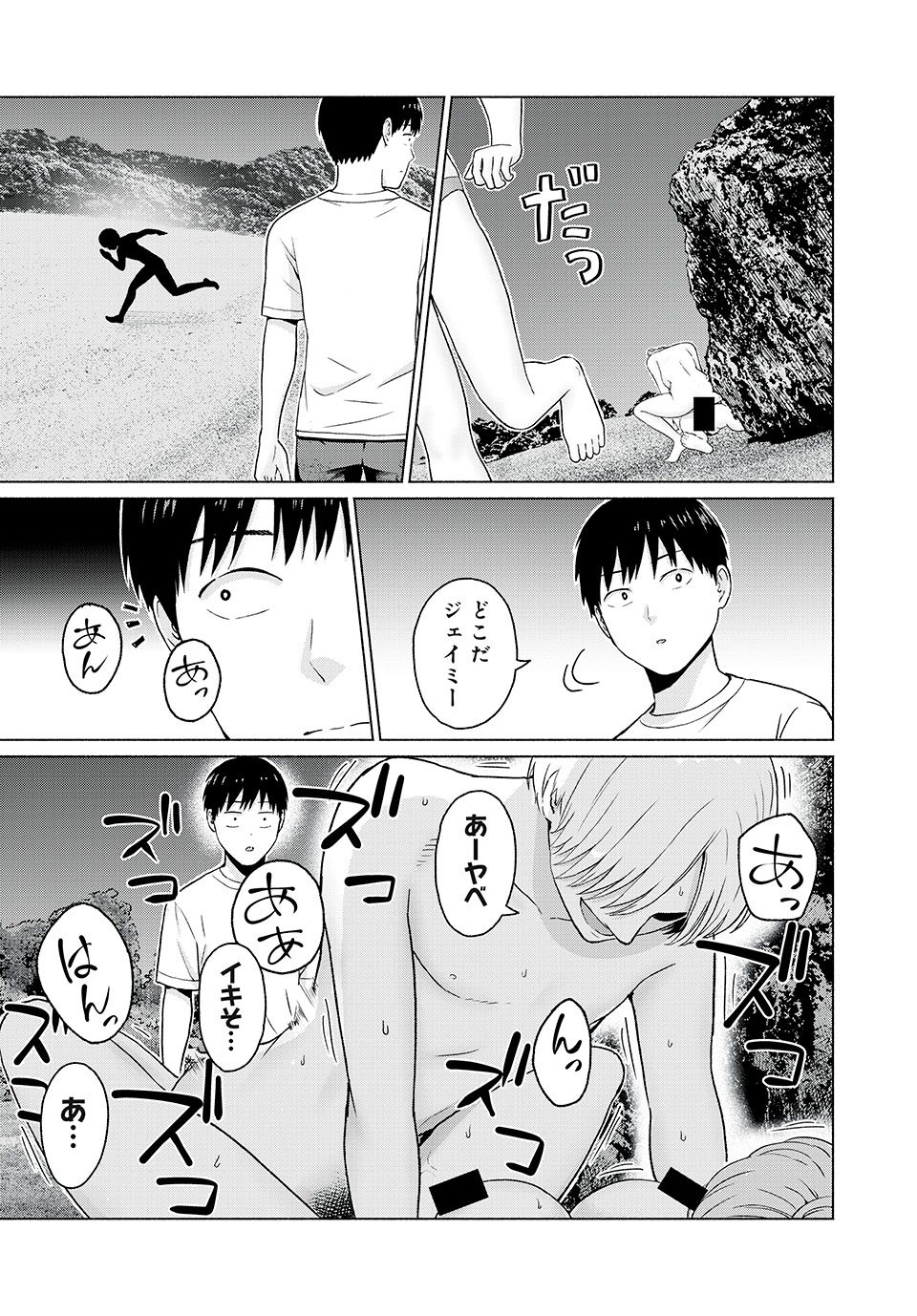 グラぱらっ! Chap 24 - Next Chap 25