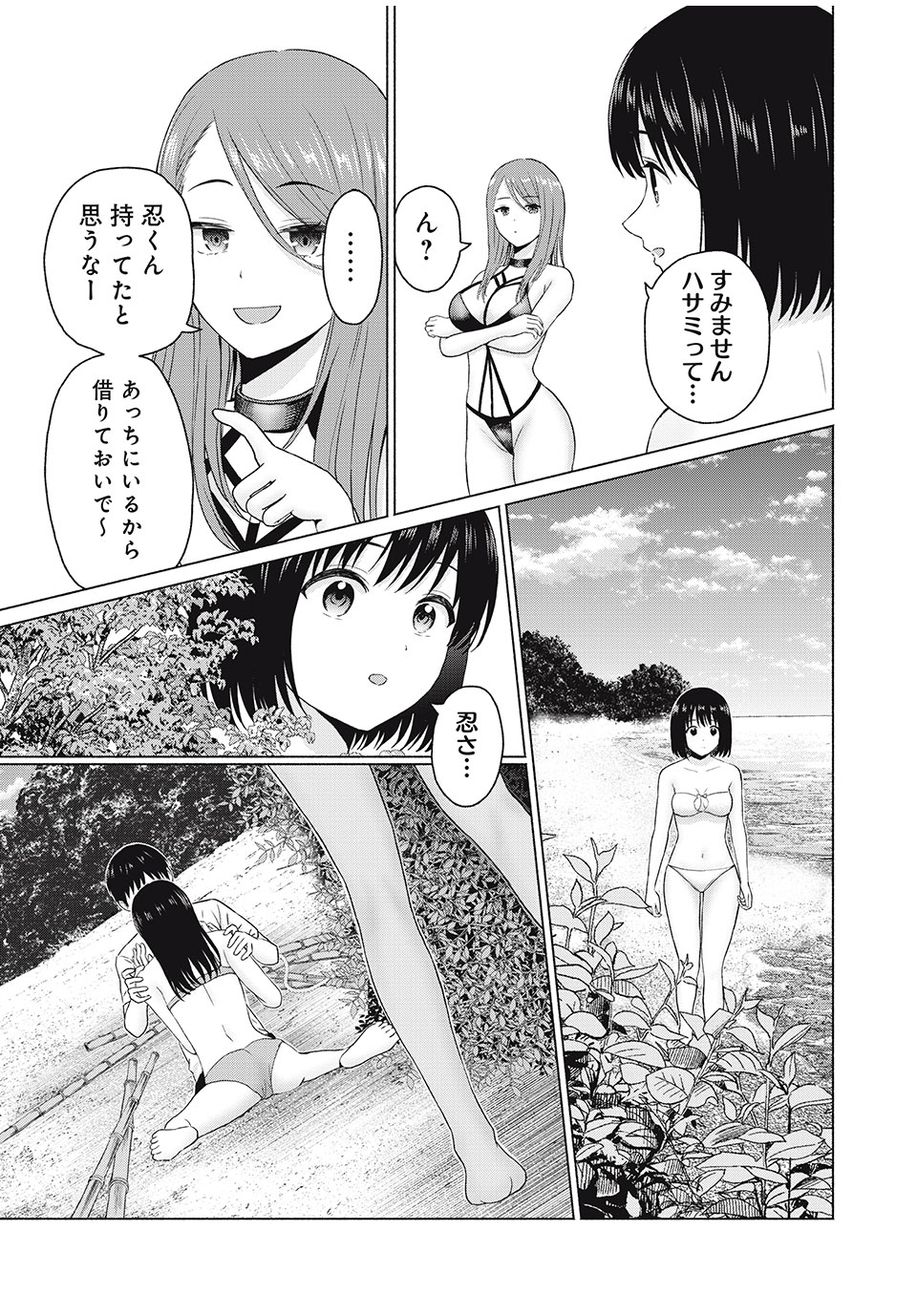 グラぱらっ! Chap 24 - Next Chap 25