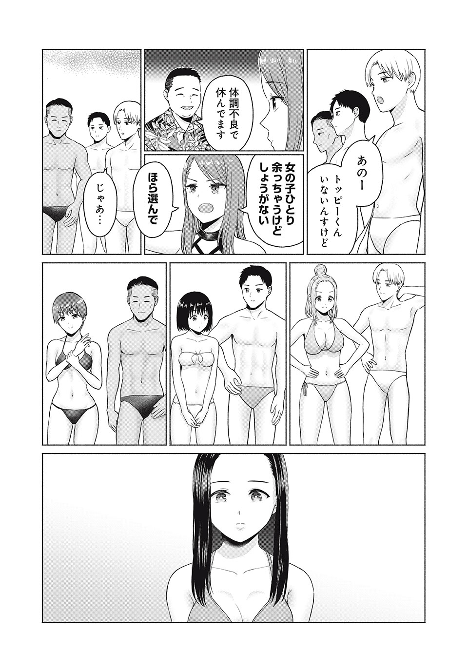 グラぱらっ! Chap 24 - Next Chap 25