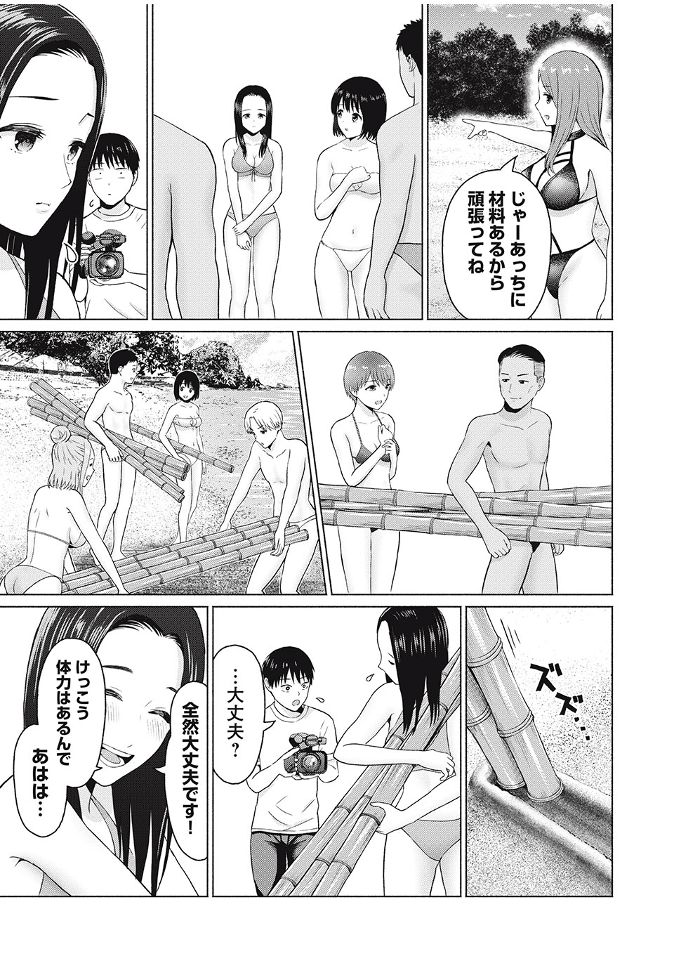 グラぱらっ! Chap 24 - Next Chap 25