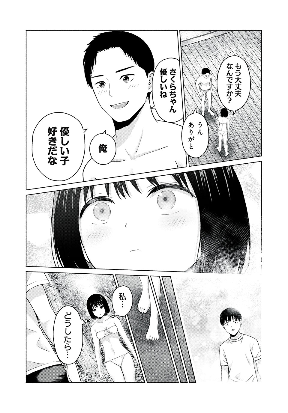 グラぱらっ! Chap 24 - Next Chap 25