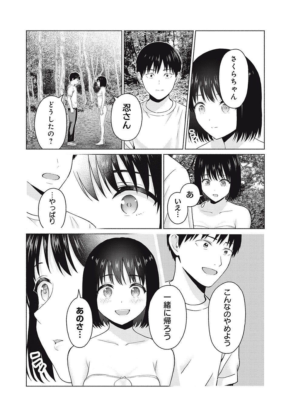 グラぱらっ! Chap 24 - Next Chap 25