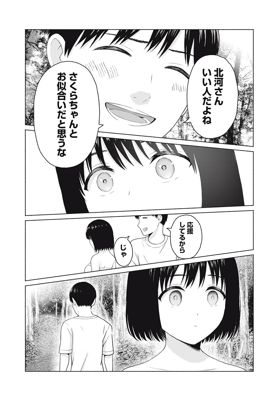 グラぱらっ! Chap 24 - Next Chap 25