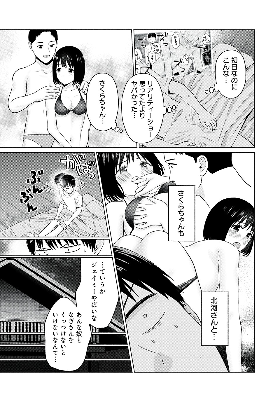 グラぱらっ! Chap 24 - Next Chap 25