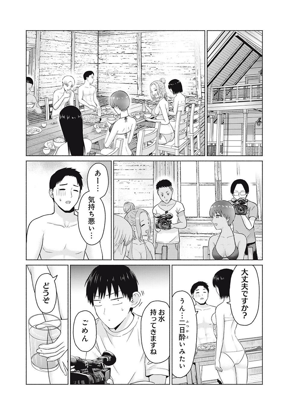 グラぱらっ! Chap 24 - Next Chap 25