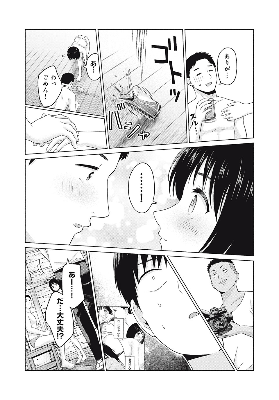 グラぱらっ! Chap 24 - Next Chap 25