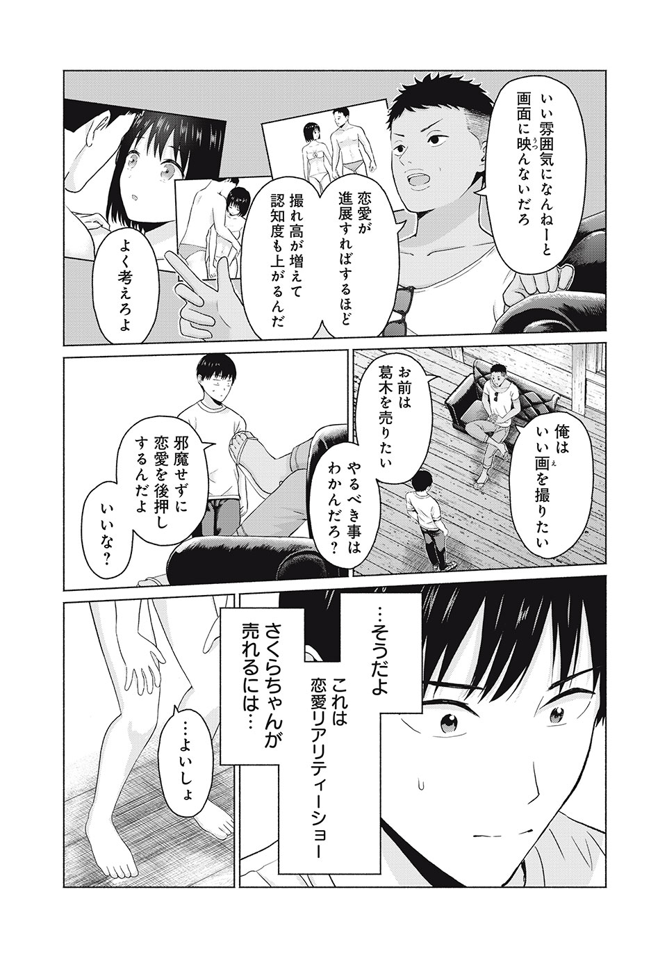 グラぱらっ! Chap 24 - Next Chap 25