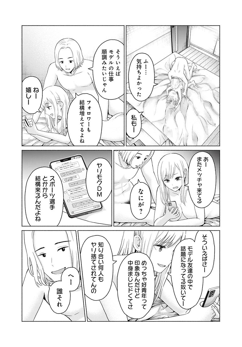 グラぱらっ! Chap 25 - Next Chap 26