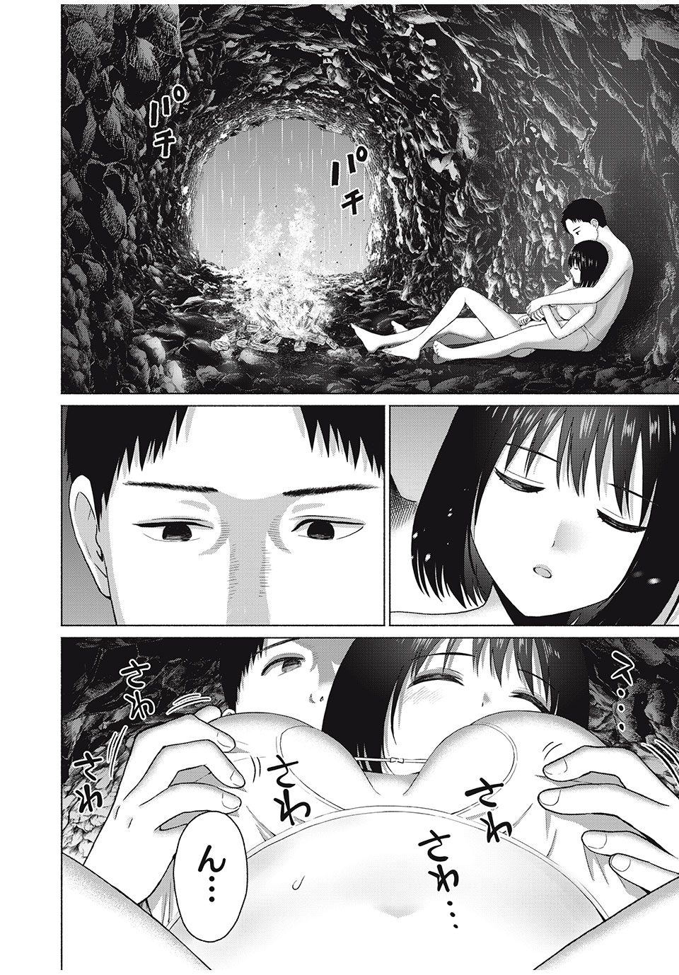 グラぱらっ! Chap 25 - Next Chap 26