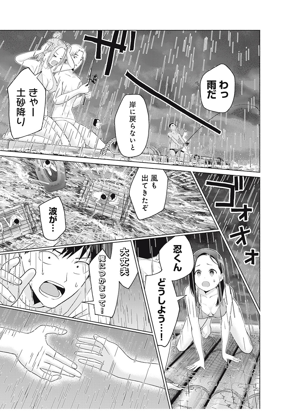 グラぱらっ! Chap 25 - Next Chap 26