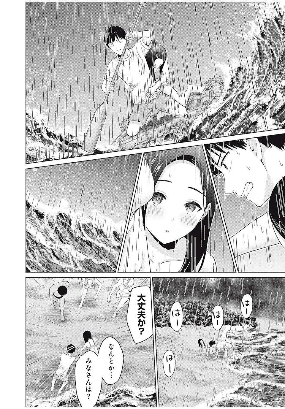 グラぱらっ! Chap 25 - Next Chap 26