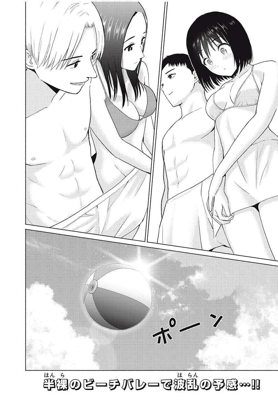 グラぱらっ! Chap 26 - Next Chap 27