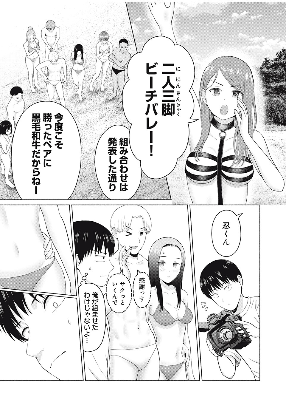 グラぱらっ! Chap 26 - Next Chap 27