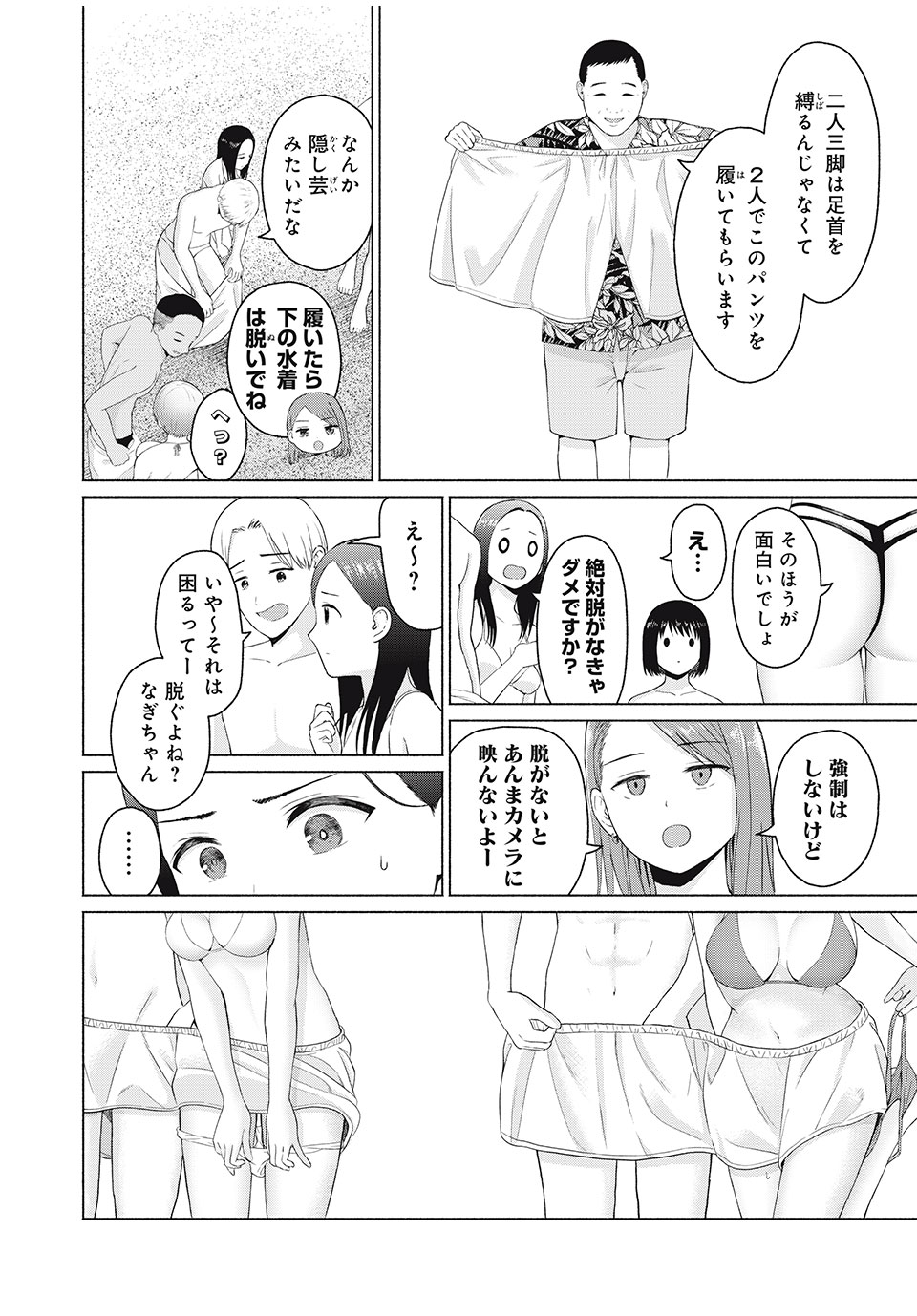 グラぱらっ! Chap 26 - Next Chap 27