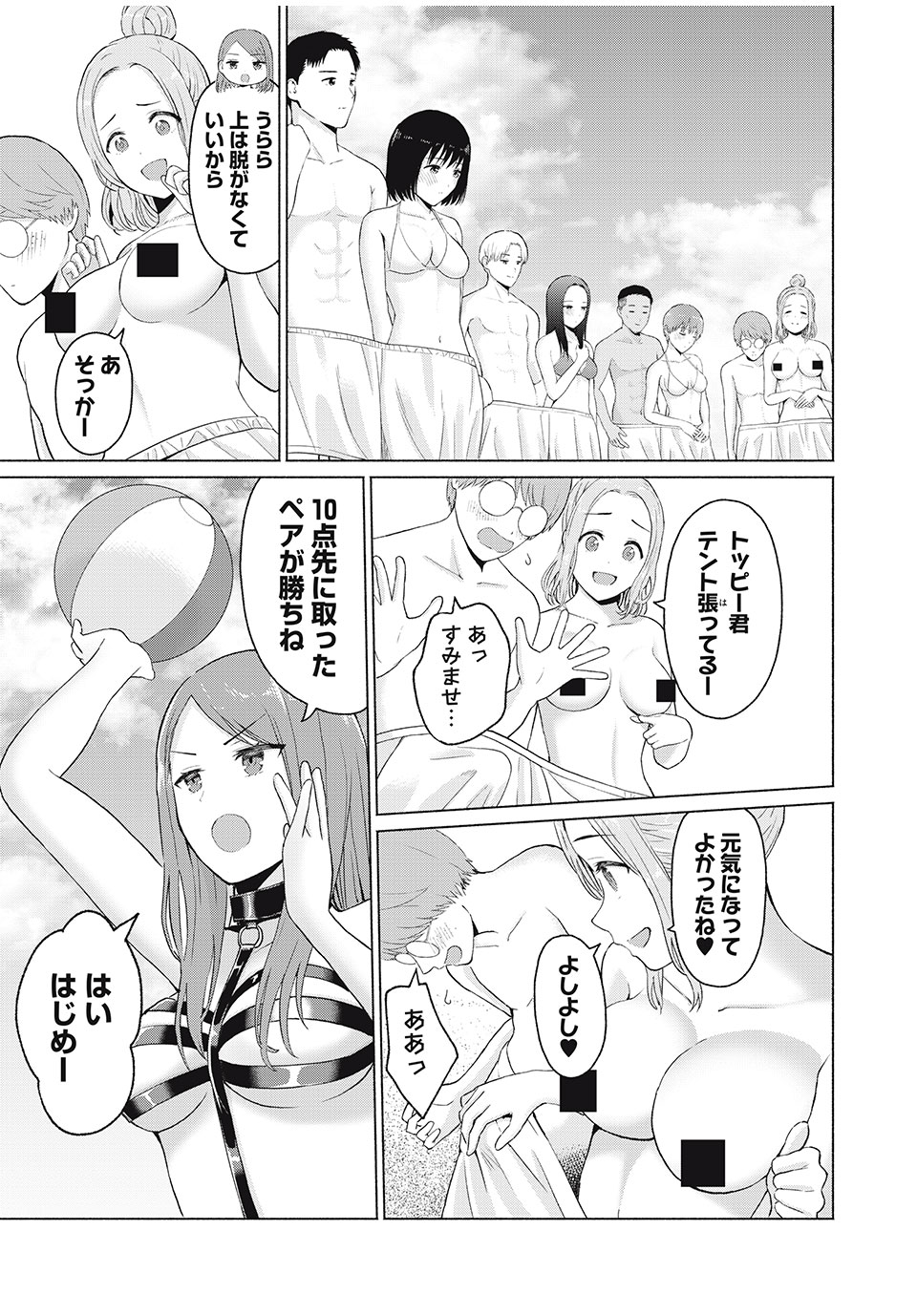 グラぱらっ! Chap 26 - Next Chap 27