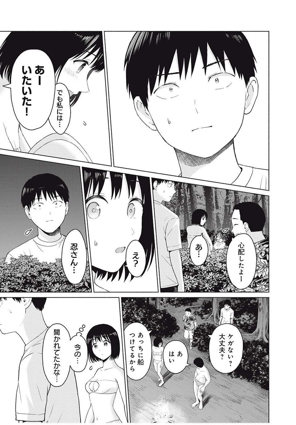 グラぱらっ! Chap 26 - Next Chap 27