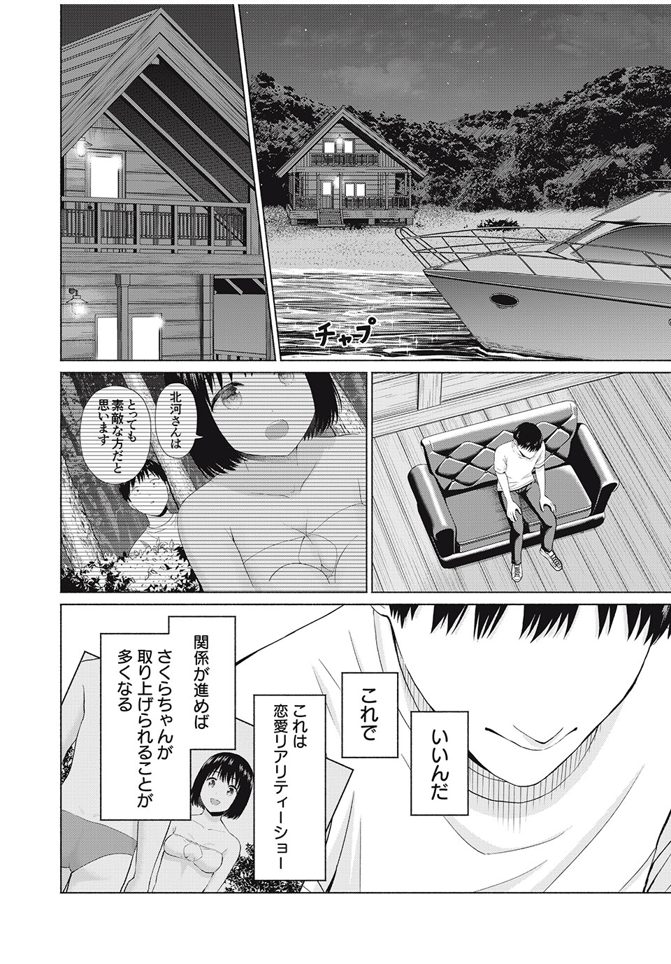 グラぱらっ! Chap 26 - Next Chap 27