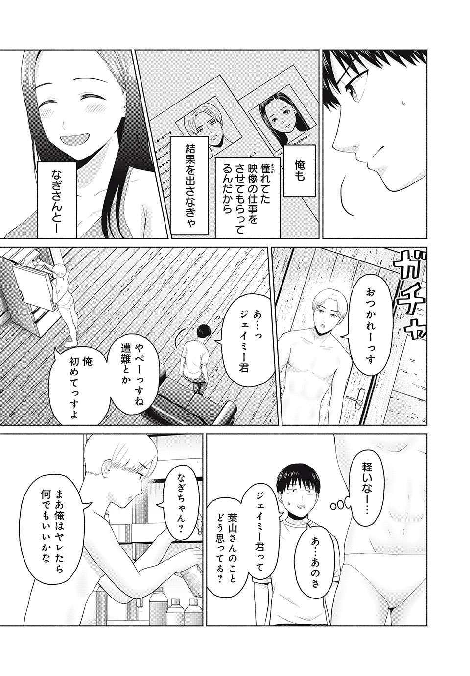 グラぱらっ! Chap 26 - Next Chap 27
