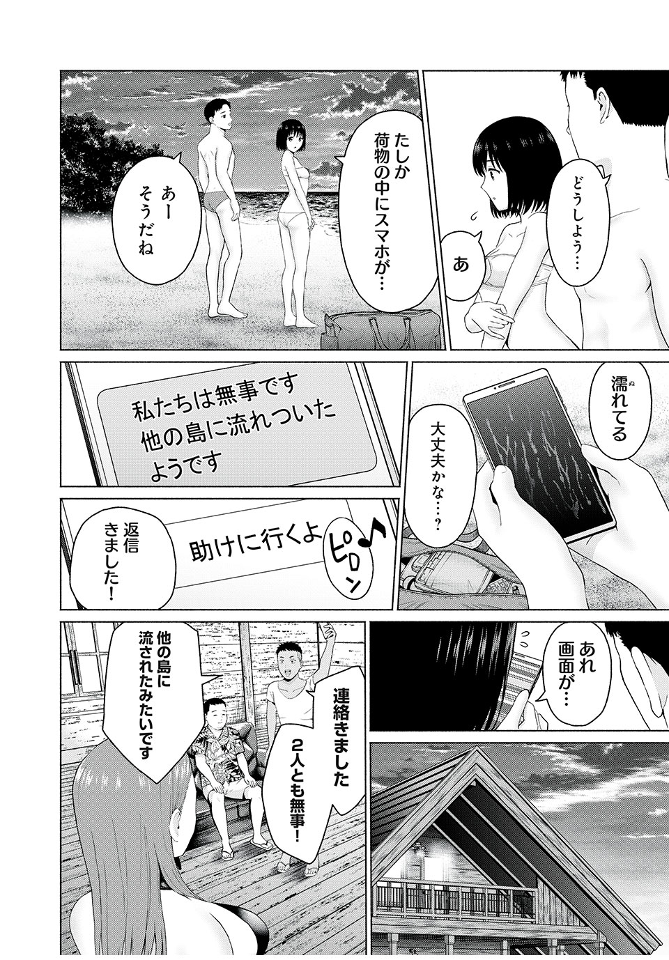 グラぱらっ! Chap 26 - Next Chap 27