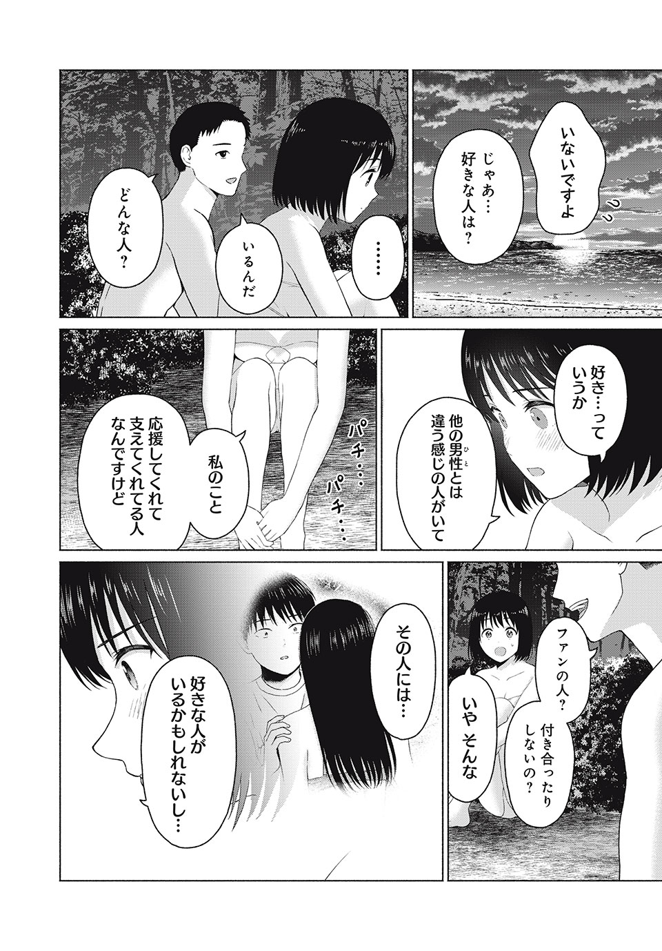 グラぱらっ! Chap 26 - Next Chap 27