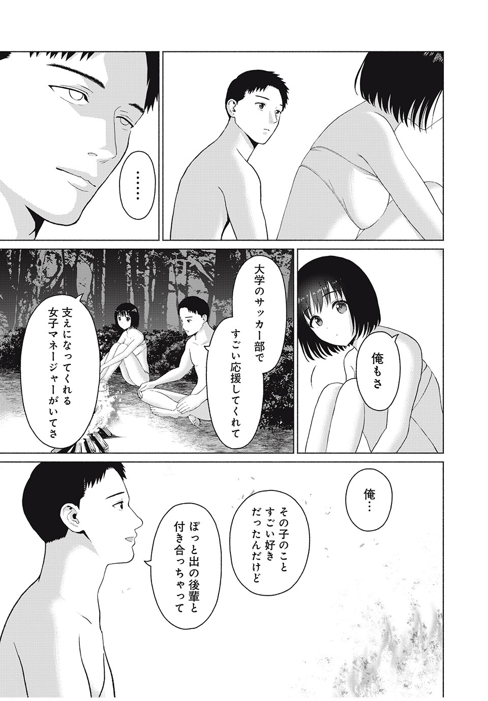 グラぱらっ! Chap 26 - Next Chap 27
