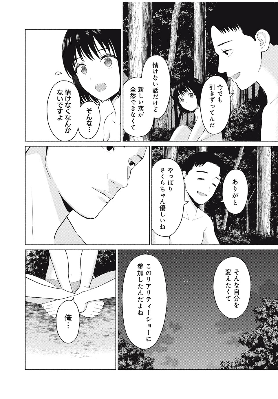 グラぱらっ! Chap 26 - Next Chap 27