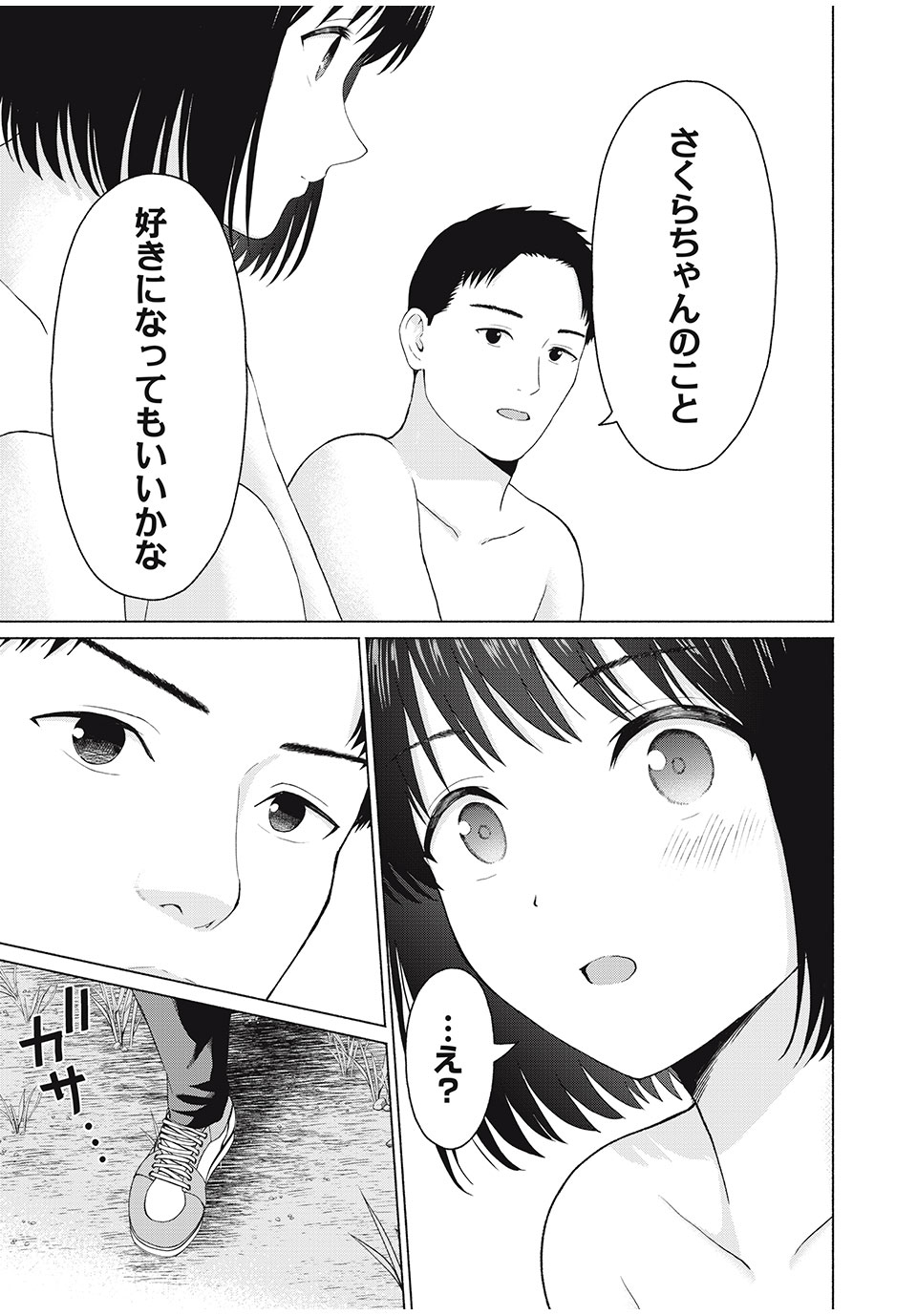 グラぱらっ! Chap 26 - Next Chap 27