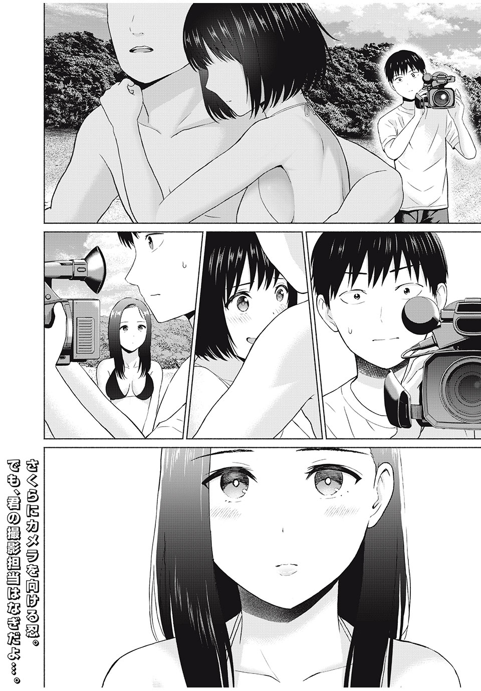 グラぱらっ! Chap 27 - Next Chap 28