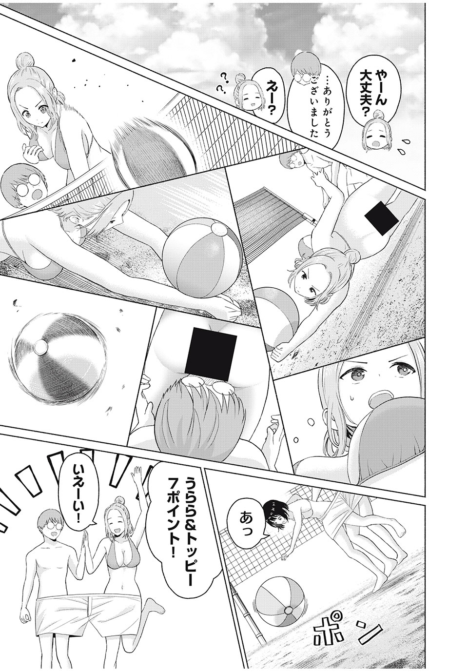 グラぱらっ! Chap 27 - Next Chap 28