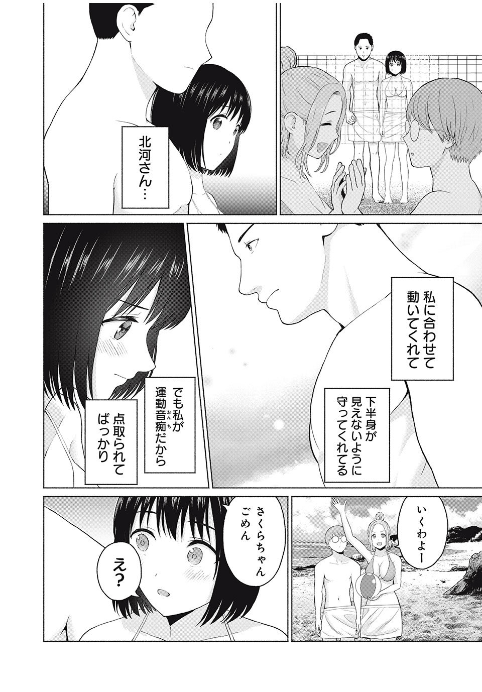 グラぱらっ! Chap 27 - Next Chap 28